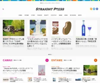 Straightpress.jp(ストレートプレス) Screenshot