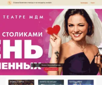 Stranabiletov.ru(Страна Билетов) Screenshot