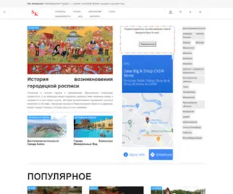 Stranakontrastov.ru(Страна) Screenshot