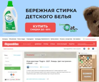 Stranamam.ru(дети) Screenshot