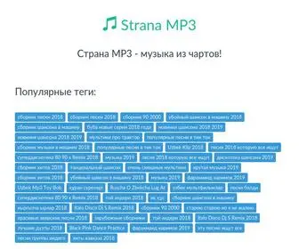 StranaMP3.com(топы музыкальных чартов) Screenshot