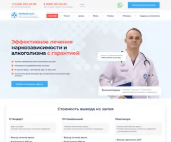 Stranaprotivnarkotikov.ru(Клиника Доктора Шурова) Screenshot