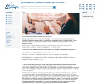 Stranica.com.ua(Книжный магазин Страница) Screenshot