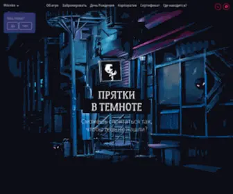 Strashnotemno.ru(Прятки в темноте в Москве) Screenshot