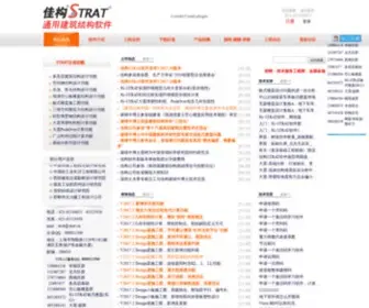 Strat.cn(上海佳构软件科技有限公司) Screenshot