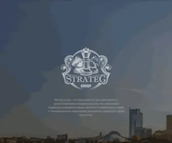 Strateg.by(Коммерческая недвижимость в Минске) Screenshot
