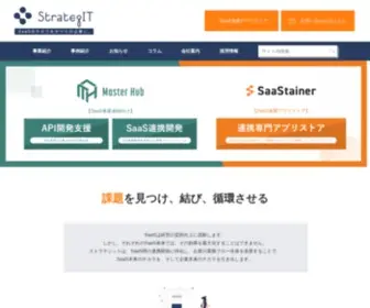 Strategit.jp(連携開発) Screenshot