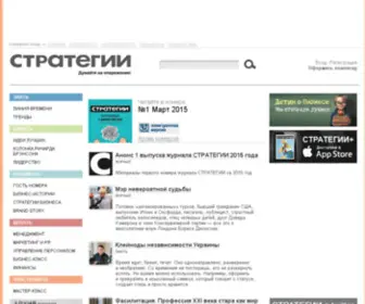 Strategy.com.ua(СТРАТЕГИИ) Screenshot