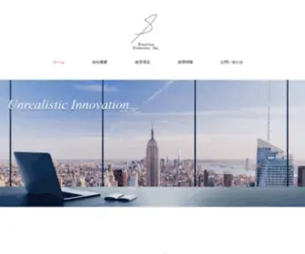 Strattonunivation.co.jp(株式会社StrattonUnivationは東京) Screenshot