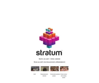 Stratum.ac.ru(Innovative technologies institute) Screenshot