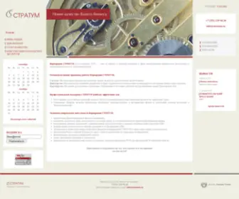 Stratum.ru(СТРАТУМ) Screenshot