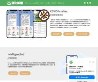 Stream-Lab.net(Stream lab 知惠科技) Screenshot