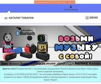 Stream-Market.com.ua(Оптовый) Screenshot