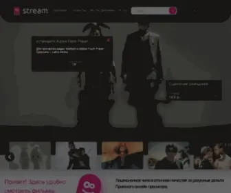 Stream24.ru(Stream 24) Screenshot