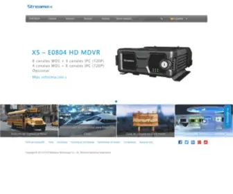 Streamax.es(Mobile Video Surveillance Expert) Screenshot