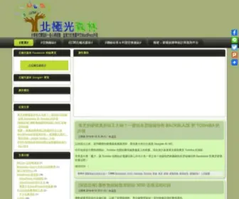 Streamer-Forest.com(北極光森林) Screenshot