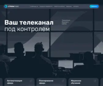 Streamlabs.ru(Запись) Screenshot