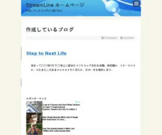 Streamline-JP.net(ホームページ) Screenshot
