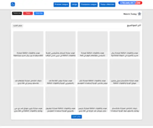 Streamlive7.com(FOOTBALL LIVE STREAM) Screenshot