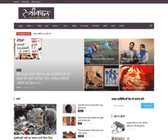 Streekaal.com(स्त्रीकाल) Screenshot