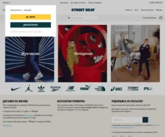 Street-Beat.ru(Сеть) Screenshot