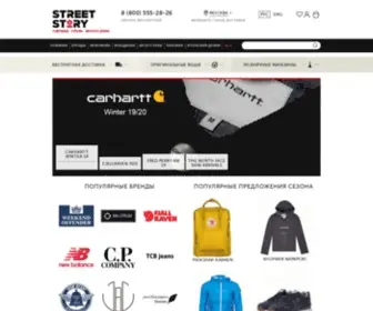 Street-Story.ru(Интернет) Screenshot
