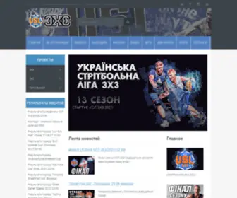 Streetball.in.ua(Стритбол в Украине. УСЛ (Украинская Стритбольная Лига)) Screenshot