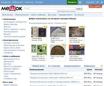 Streetmarket.ru(Интернет) Screenshot