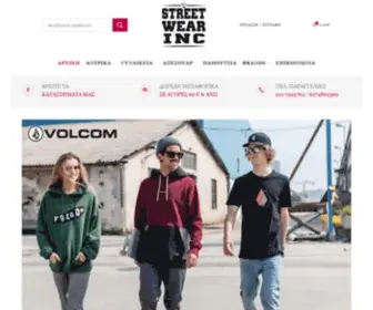 Streetwearinc.gr(Street Wear Inc) Screenshot