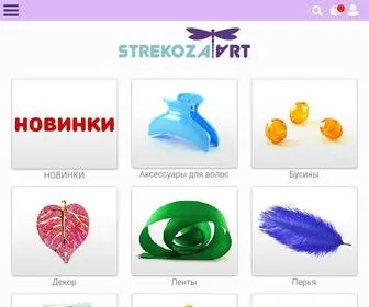 Strekoza-ART.com(Strekoza) Screenshot