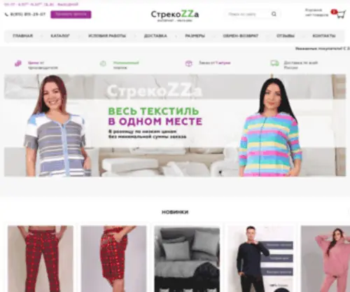 Strekozza-Tekstil.ru(Домашний текстиль и трикотаж в розницу) Screenshot
