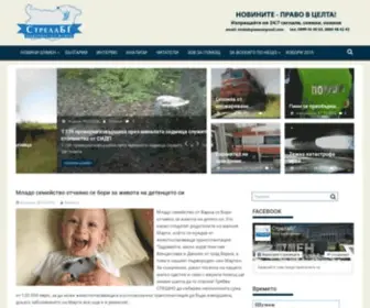 Strelabg.com(НОВИНИТЕ) Screenshot