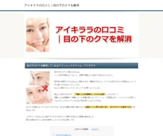 Stressfreeweddingplanning.com(アイキララ) Screenshot