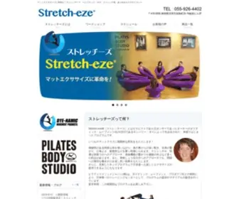 Stretcheze-Jpa.com(Stretch-eze（ストレッチーズ）マットエクササイズに革命を) Screenshot