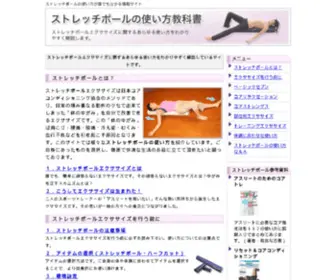 Stretchpole.info(Stretchpole info) Screenshot