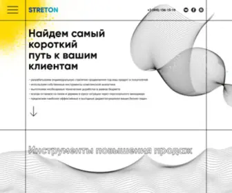 Streton.ru(Web) Screenshot