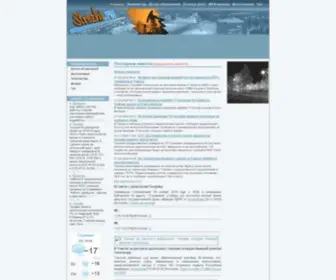 Strezhi.ru(Стрежевской городской сайт) Screenshot