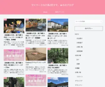STRFLD.net(マイペースなIT系2児ママ) Screenshot