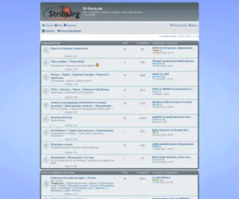 Striborg.ee(Главная) Screenshot