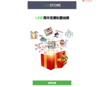 StrickerStricker.com(慶賀LINE八週年) Screenshot