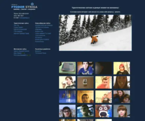 Striga.ru(Fyodor Striga) Screenshot