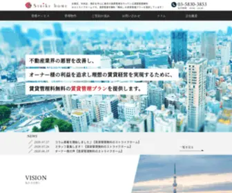 Strike-Home.com(アパートも、マンションも、東京) Screenshot