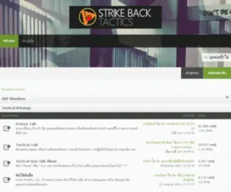 Strikebacktactics.com(Strikeback Tactics) Screenshot
