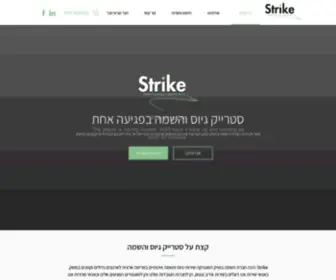 Strike.co.il(סטרייק) Screenshot