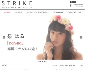 Strikepro.jp(モデル) Screenshot