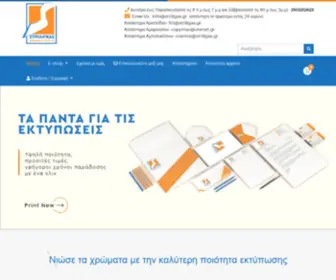 Striligas.gr(ΣΤΡΙΛΙΓΚΑΣ) Screenshot