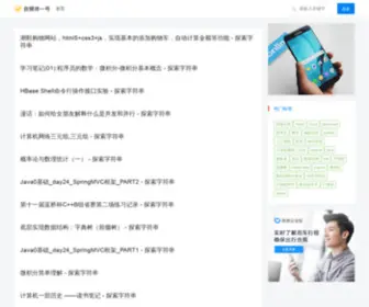 String.quest(探索字符串) Screenshot