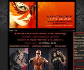 Stripmagic.ru(Стриптиз) Screenshot