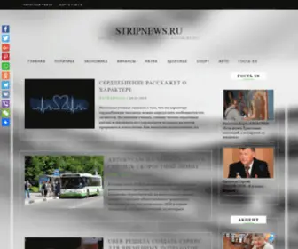 Stripnews.ru(Лента новостей) Screenshot