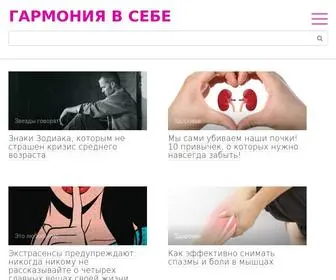STRjpuha.ru(Женский семейный журнал) Screenshot